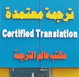 Certified Translation thumb 3
